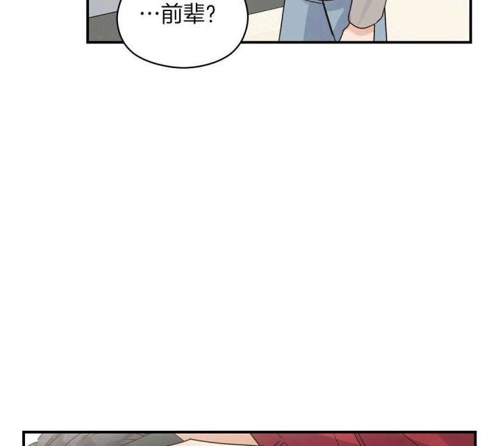 第37话 要疯了 第 17 页