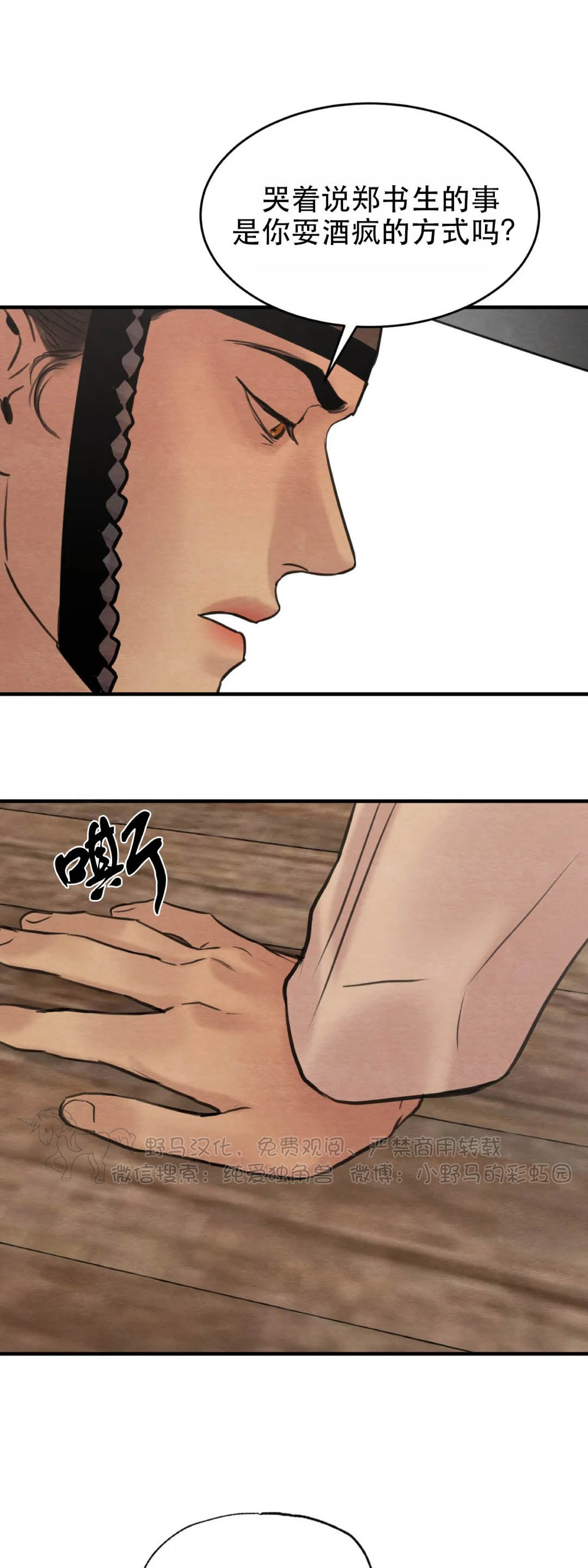 第75话 第 20 页