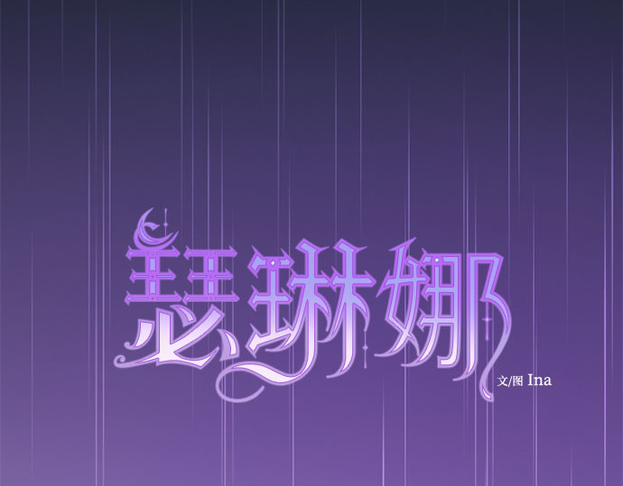 第29话 漂亮的桃子 第 34 页