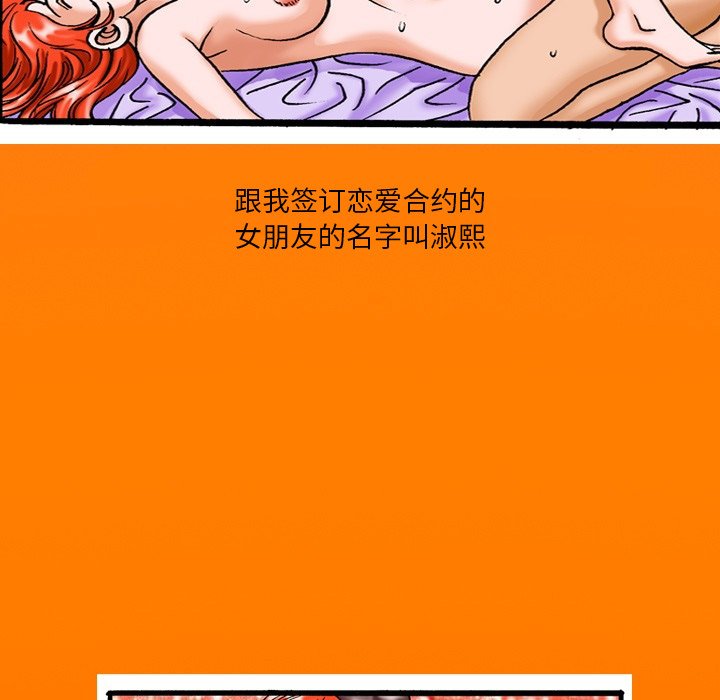第18话 第 13 页