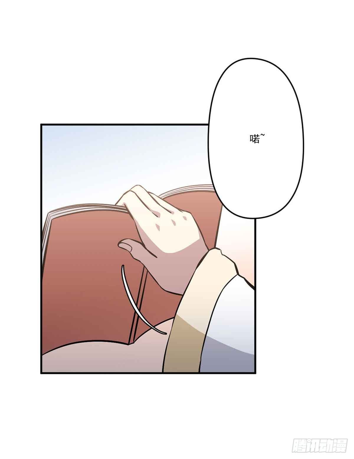我哪里不如她？ 第 28 页