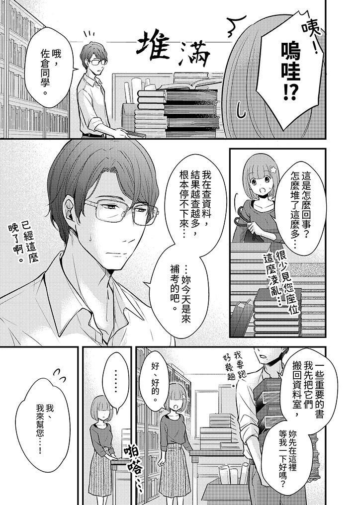 第17话 第 6 页