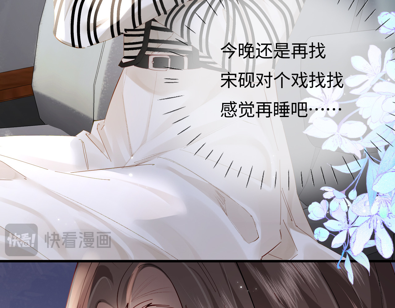 第65话 野蛮老婆？ 第 34 页