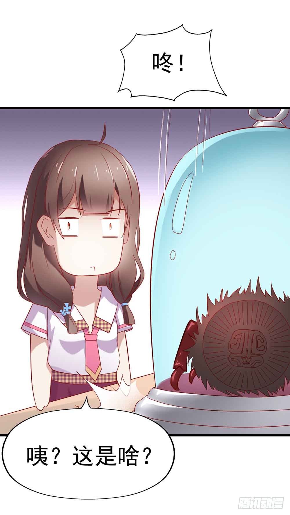 第四话·恶魔的宠物 第 14 页