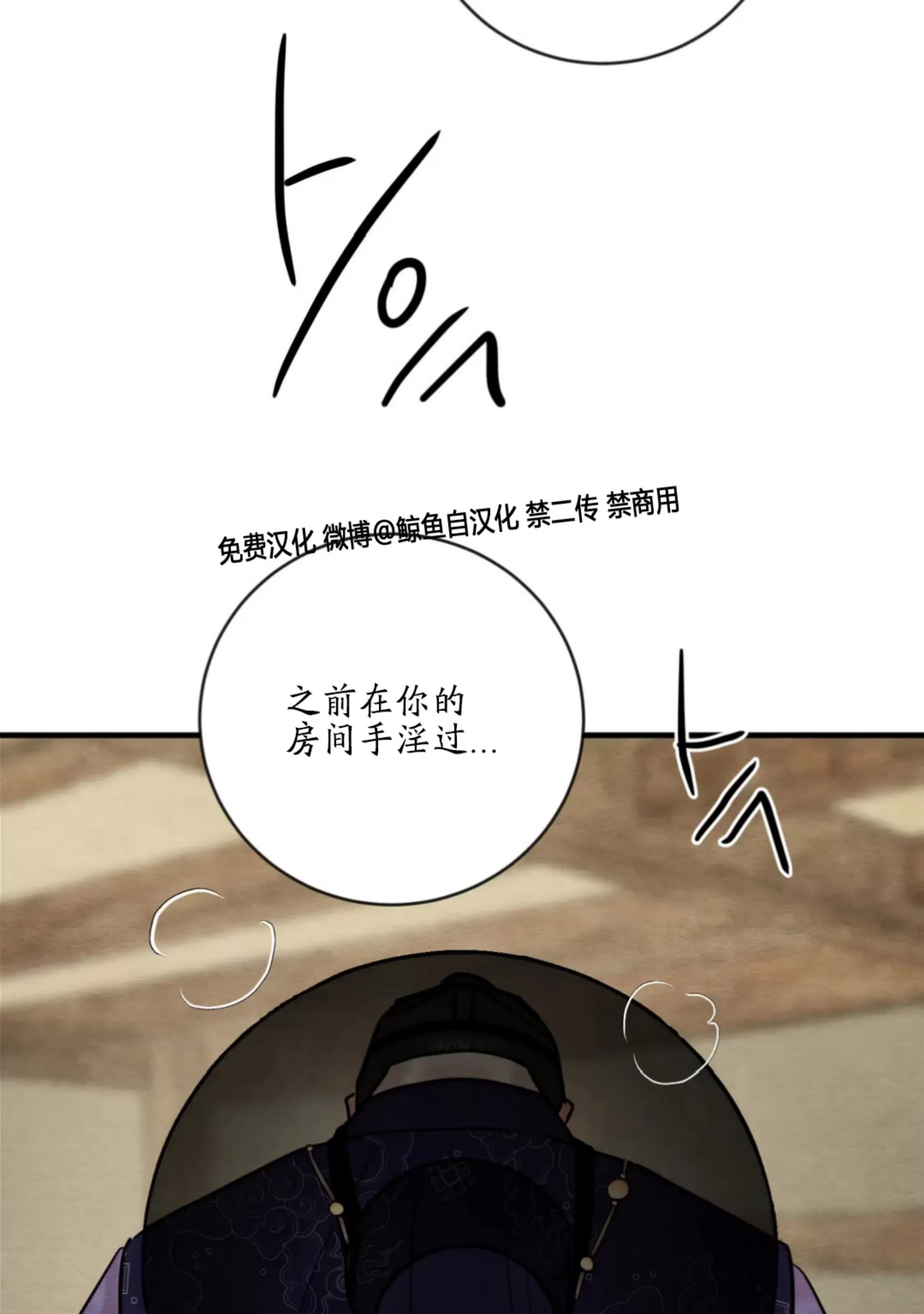 第112话 第 16 页