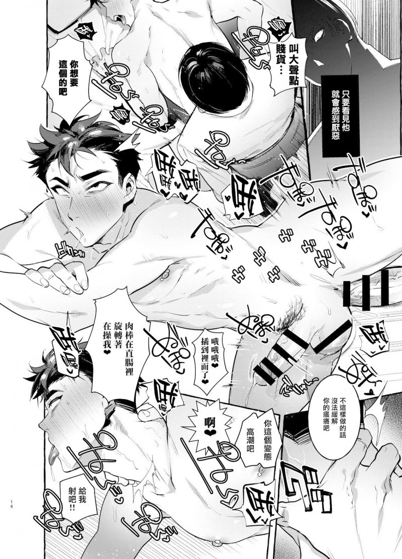 第3话 第 16 页