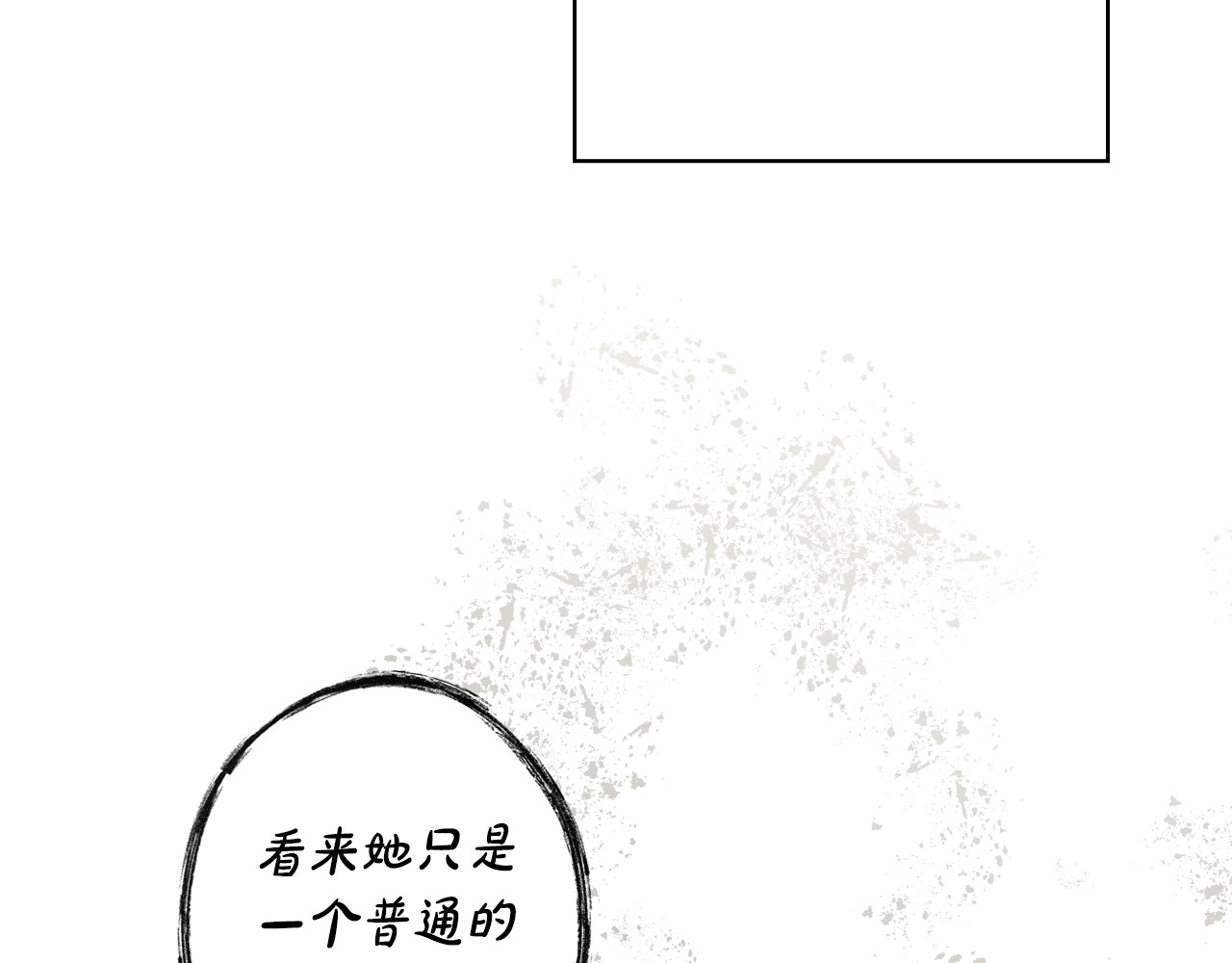 第2话 交易 第 6 页