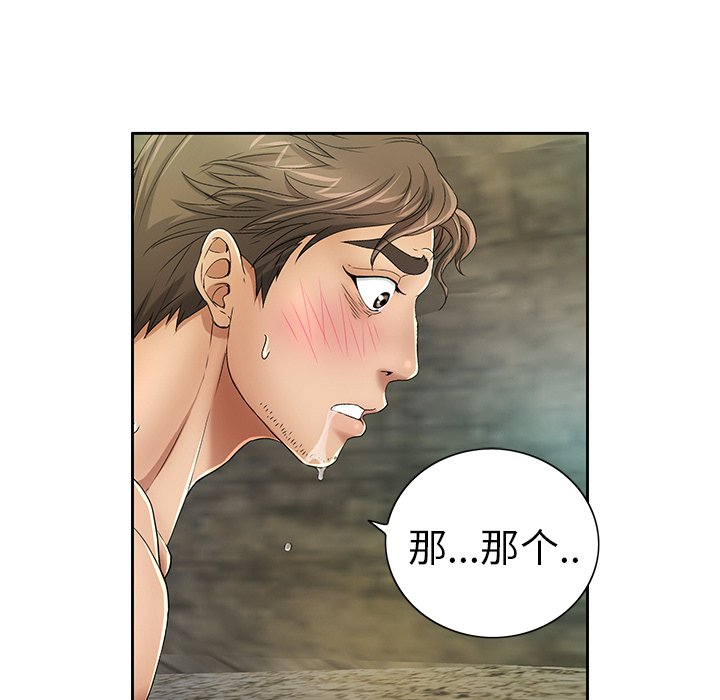 第6话 第 15 页
