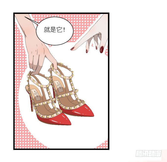 凭你还敢和我争 第 6 页