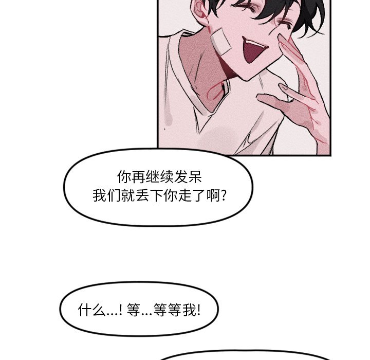 第12话 第 23 页