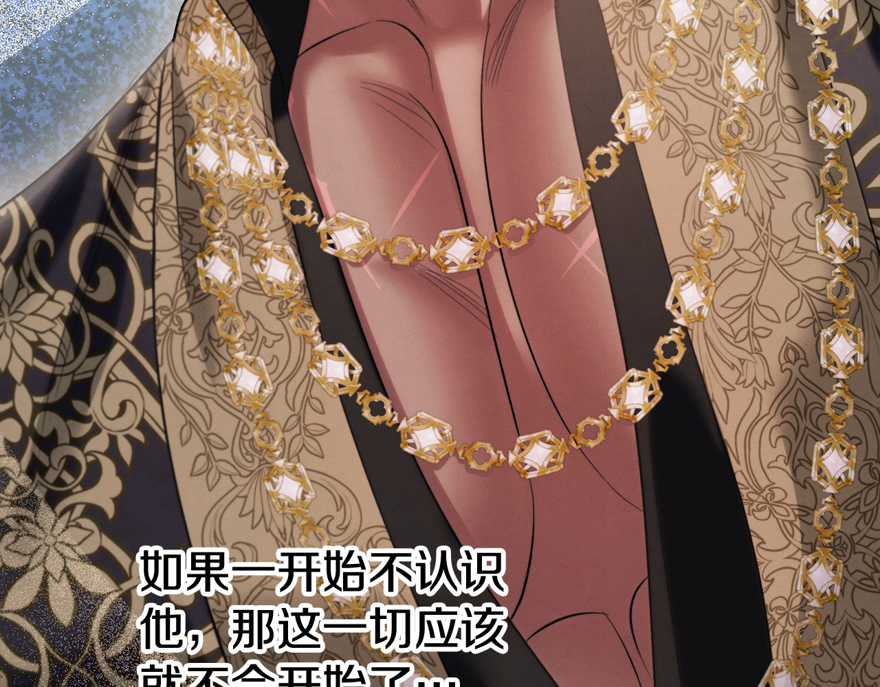 第37话 甜蜜约会 第 173 页
