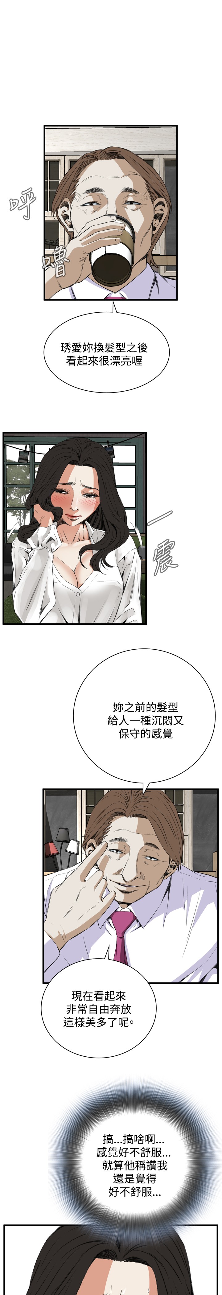第1话 第 263 页