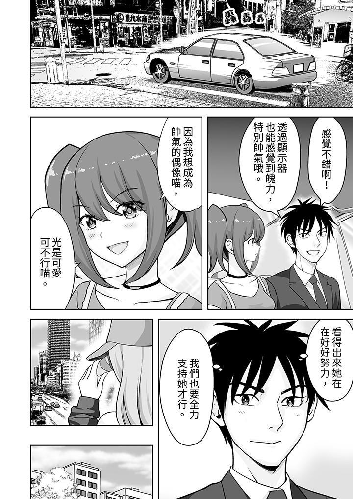 第55话 第 7 页