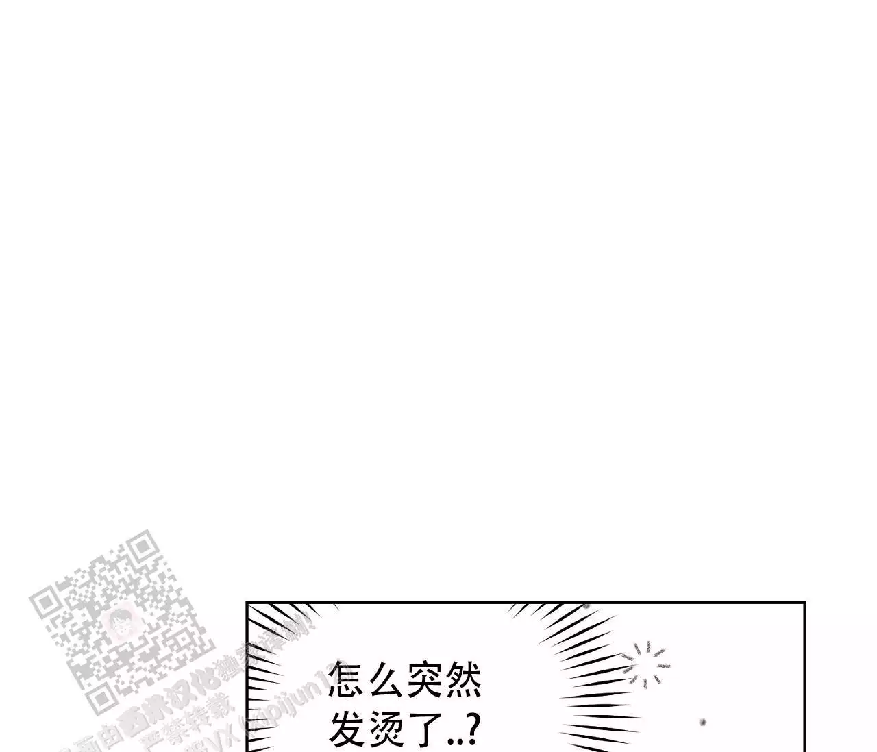 第19话 去死吧 第 73 页