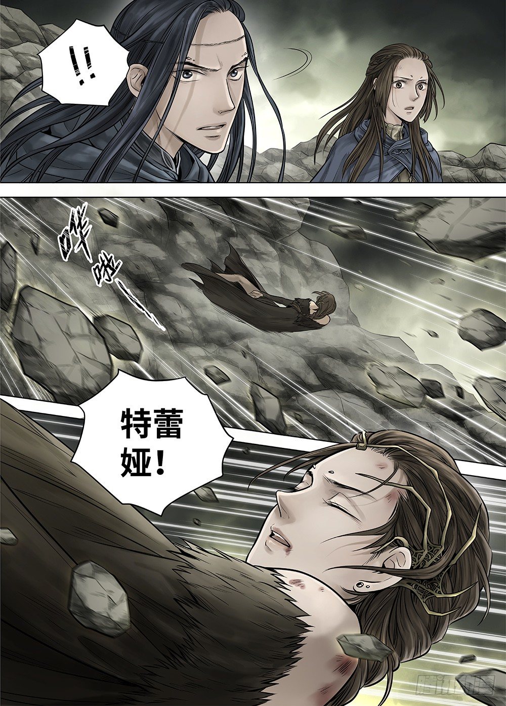 冰雪临界 第35回 双身王爵3 第 7 页