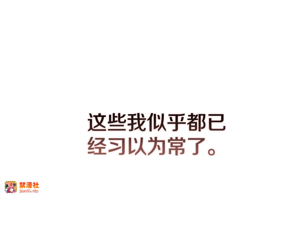 第70话 状态不佳 第 135 页