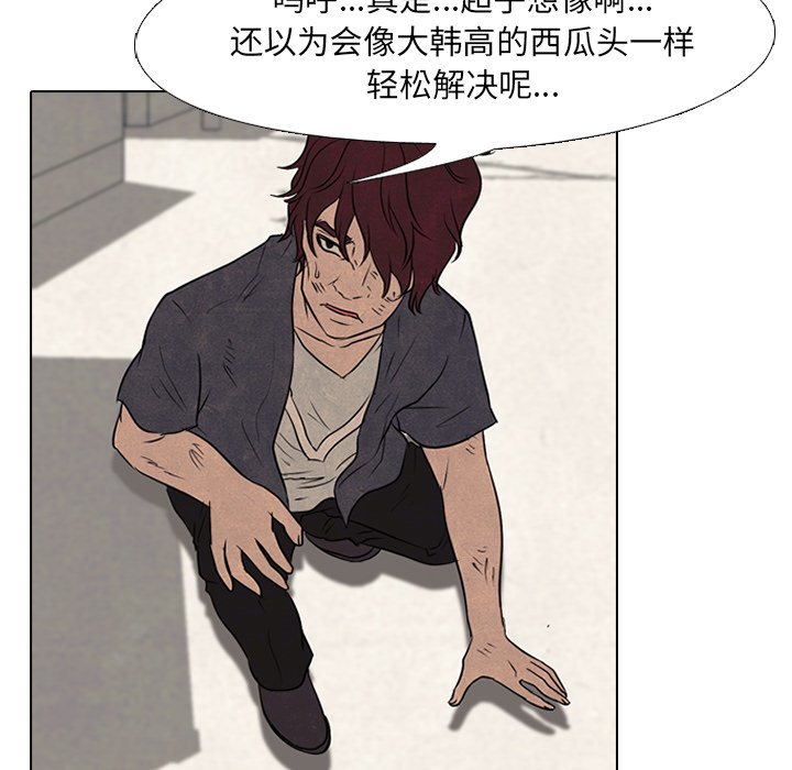 第86话 第 13 页