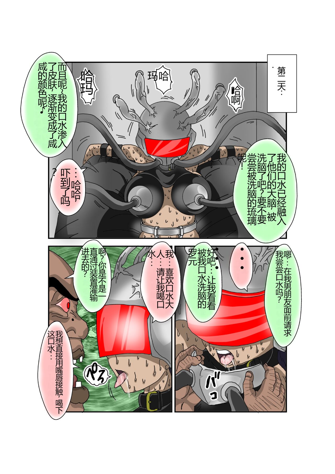 第1话 第 84 页