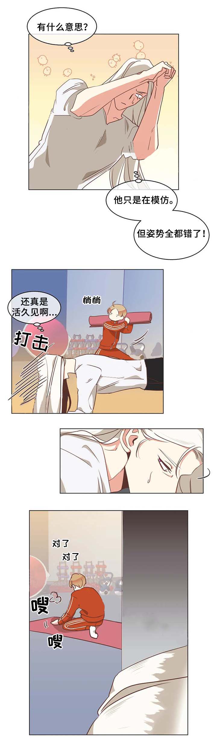 第100话 第100话 第 10 页