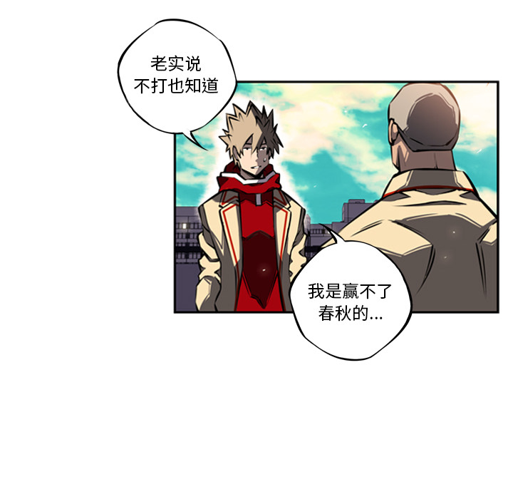 第15话 第 57 页