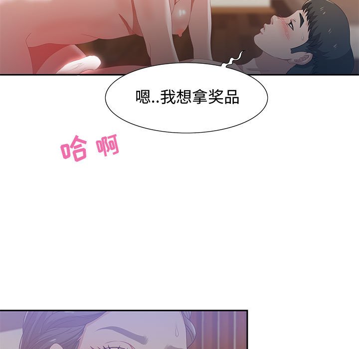 第4话 第 43 页