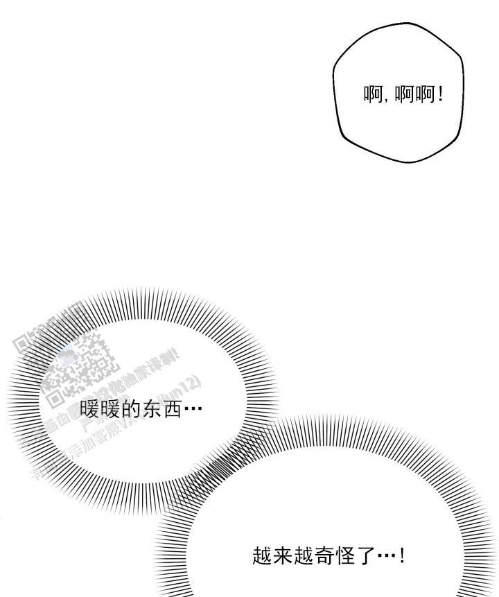 第10话 我还没结束呢 第 10 页