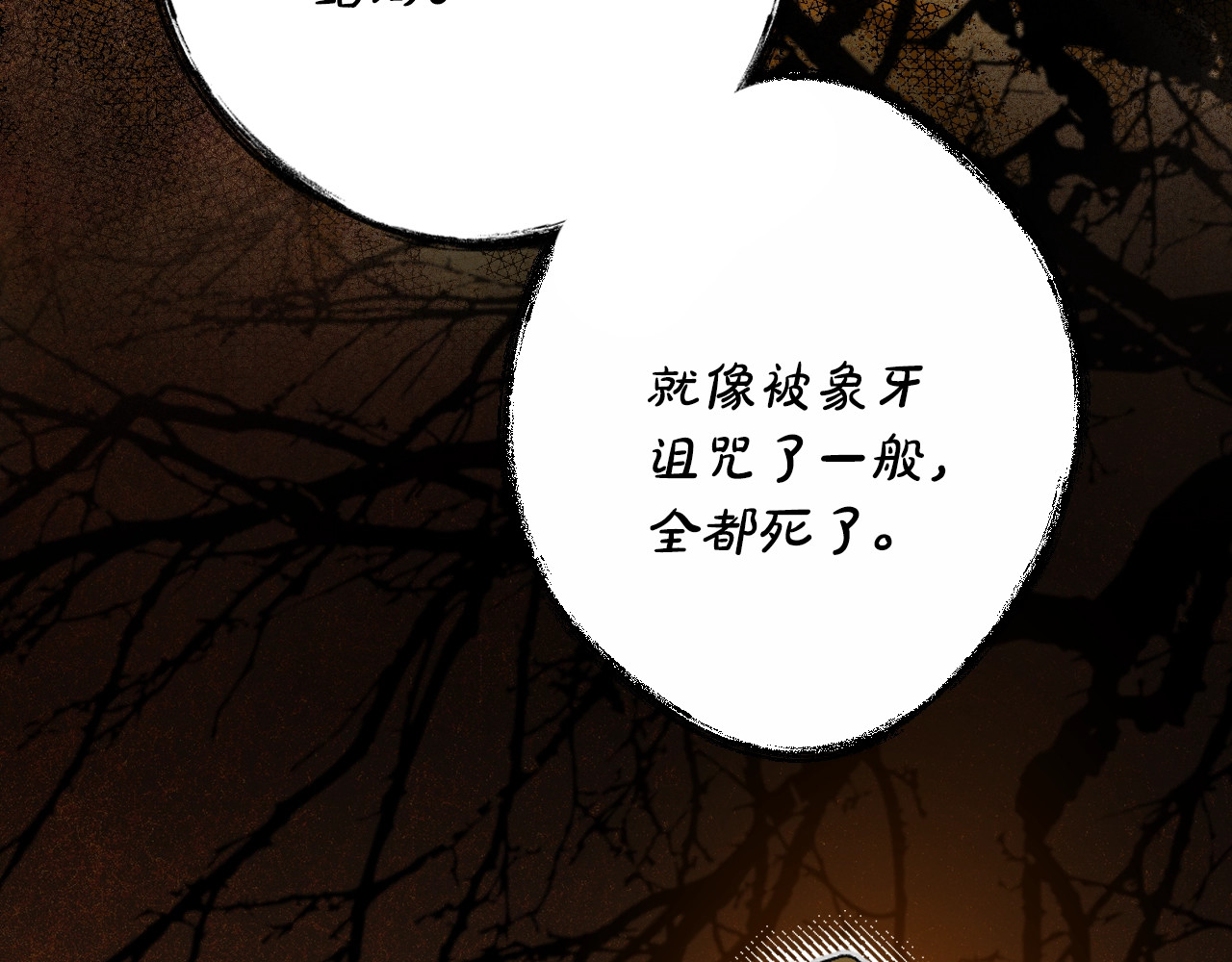 第23话 第二个阴谋 第 114 页