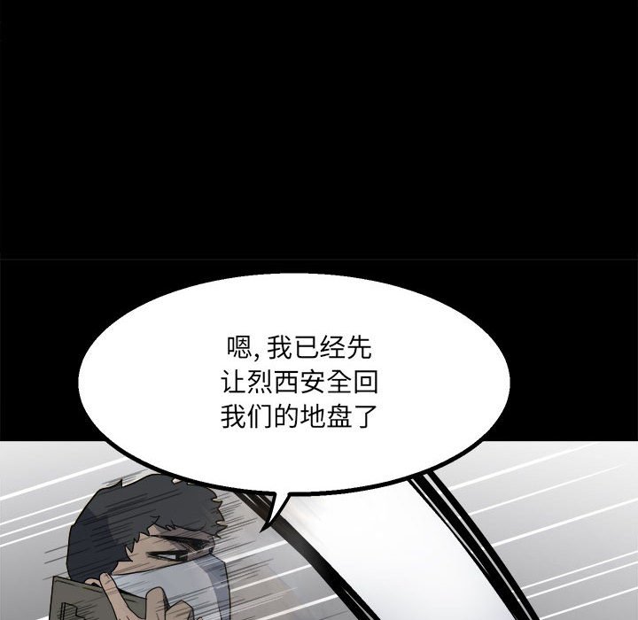 第27话 第 86 页
