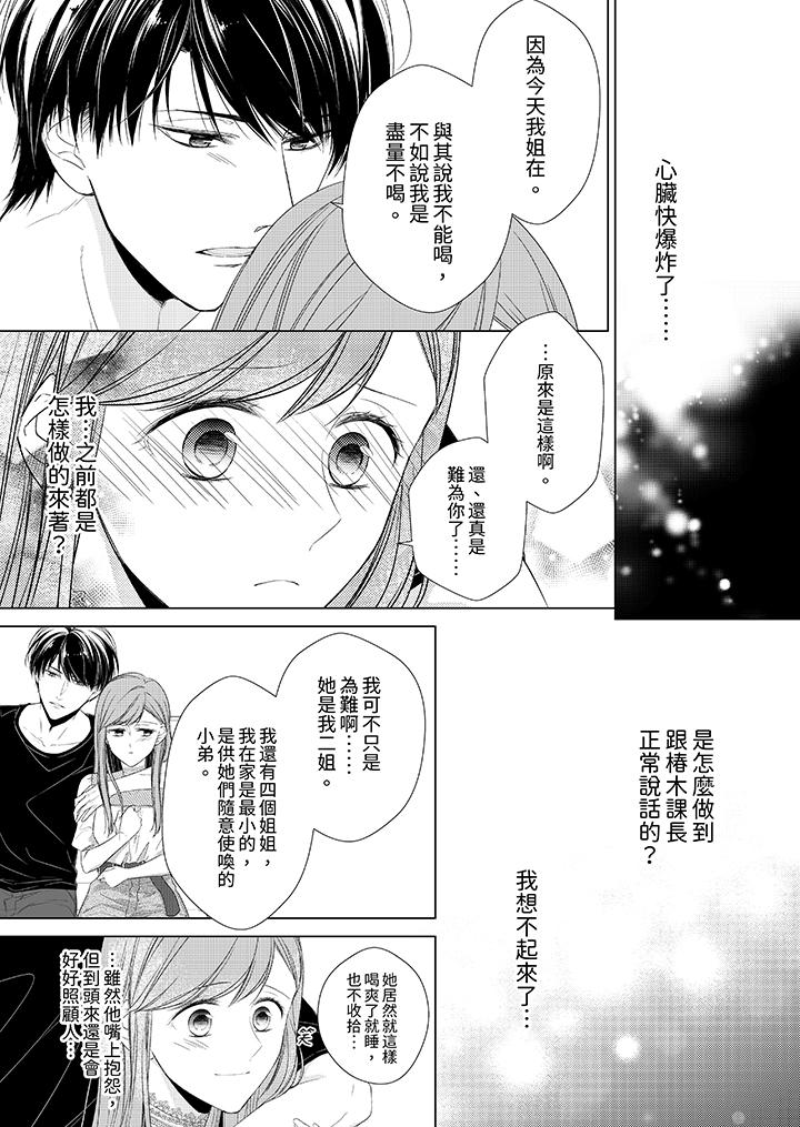 第18话 第 10 页