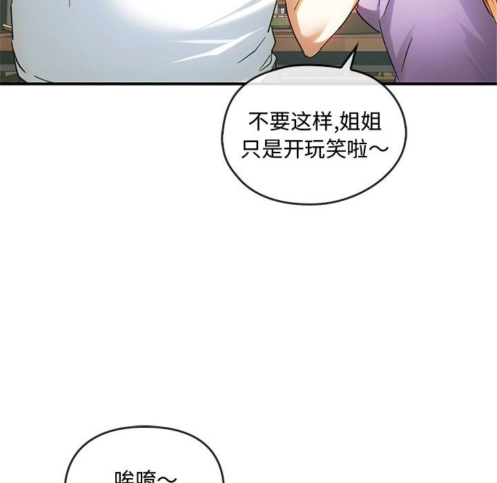 第27话 第 24 页