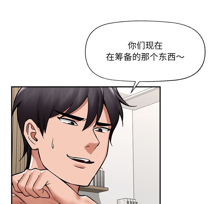 第57话 第 20 页