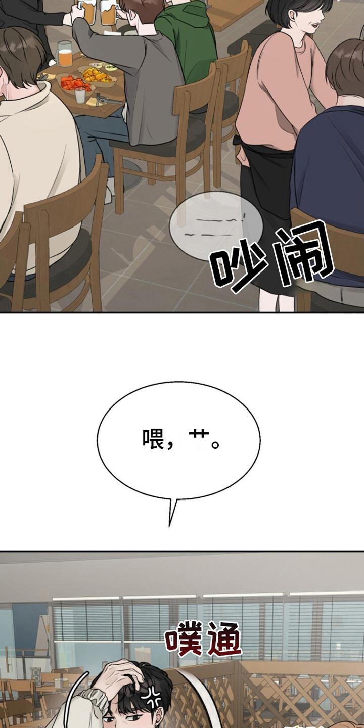第7话 联谊 第 7 页