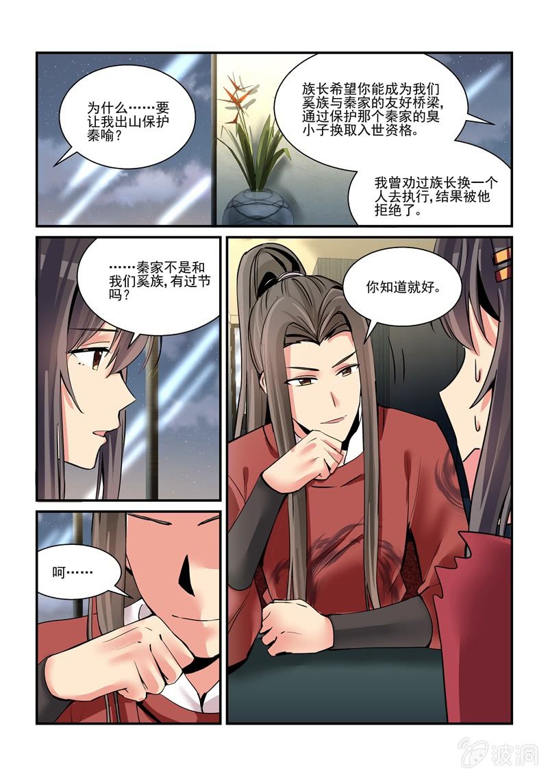 第58话 第 5 页