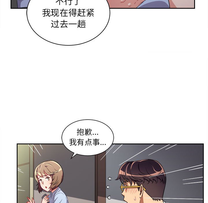 第33话 第 71 页
