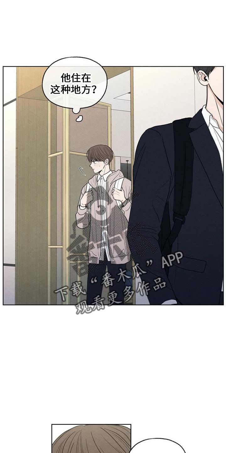第37话 简单吃点 第 7 页