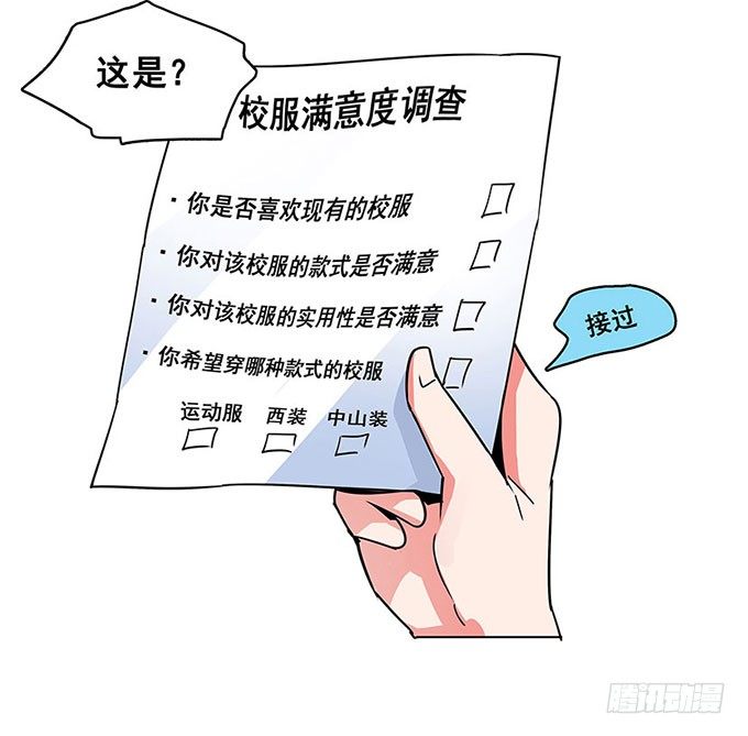 心跳 第 28 页