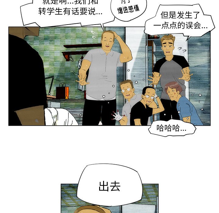 第29话 第 69 页