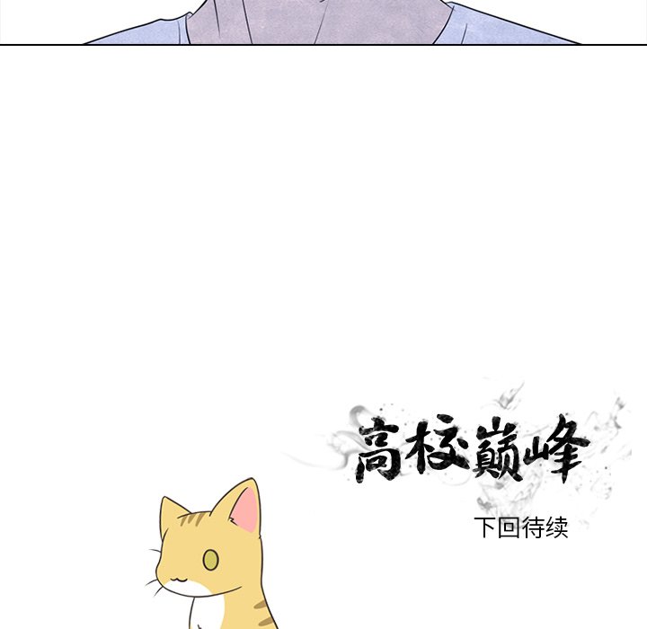 第237话 第 130 页