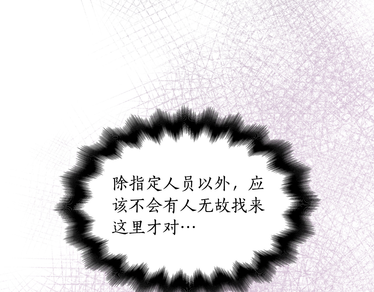 第20话 不 喜 欢！！ 第 6 页