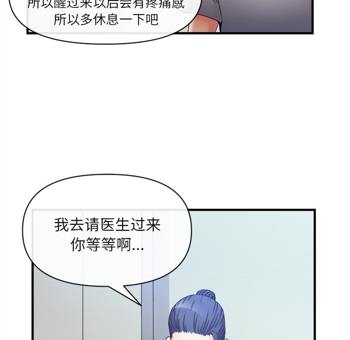 第38话 第 9 页