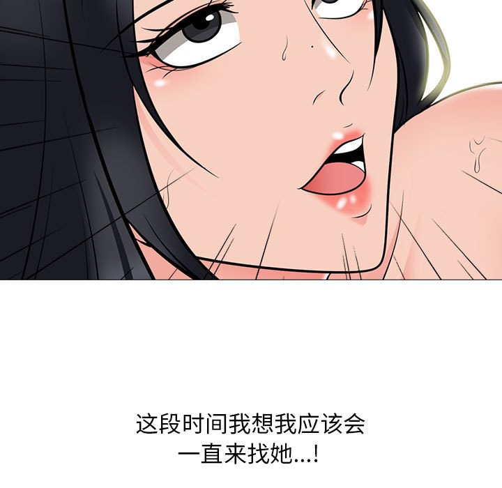 第95话 第 49 页