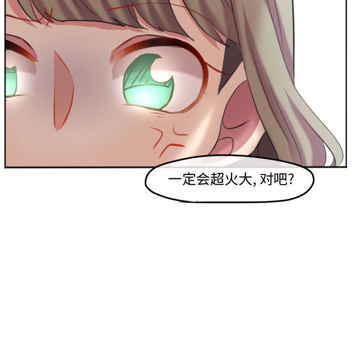 第100话 第 95 页