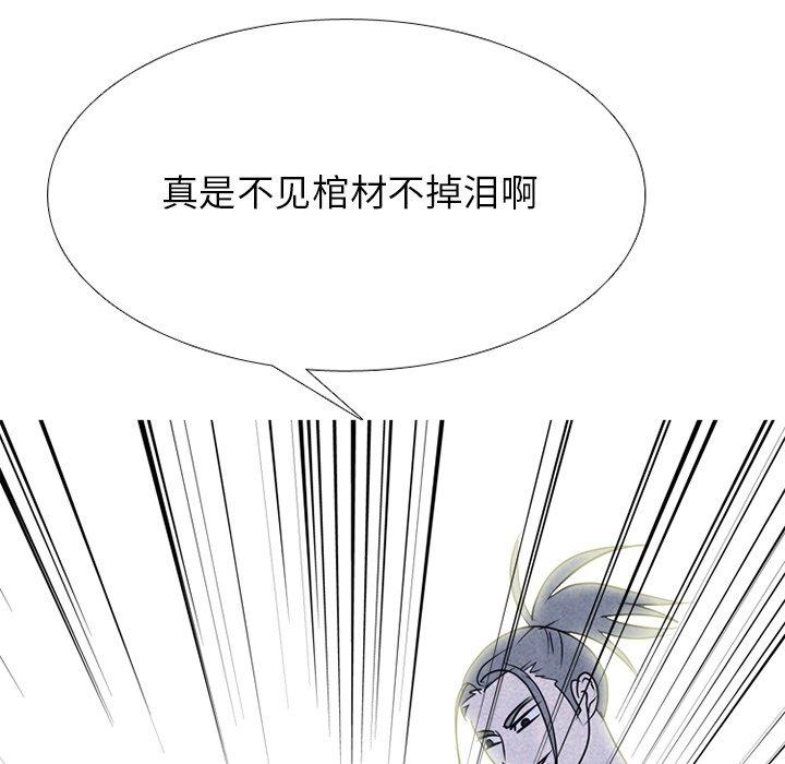第245话 第 82 页