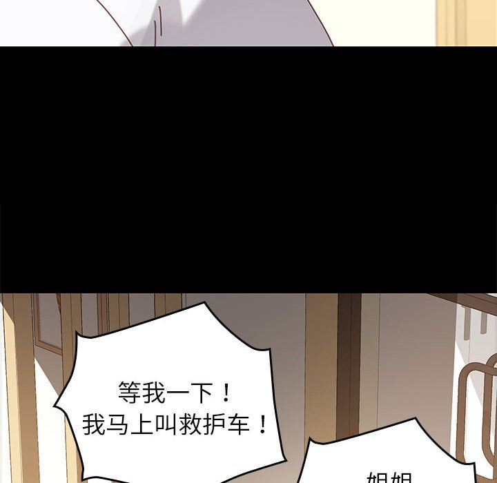 第11话 第 61 页