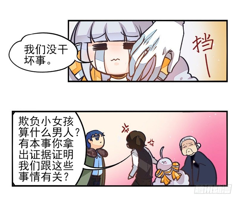 第37话：信鸽面具03 第 4 页
