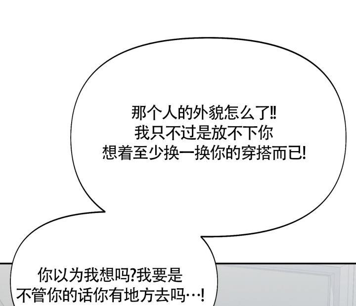 第6话 你知道我有多辛苦吗？ 第 15 页