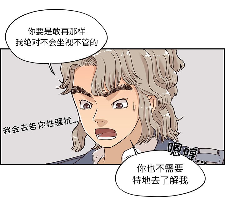 第29话 第 12 页