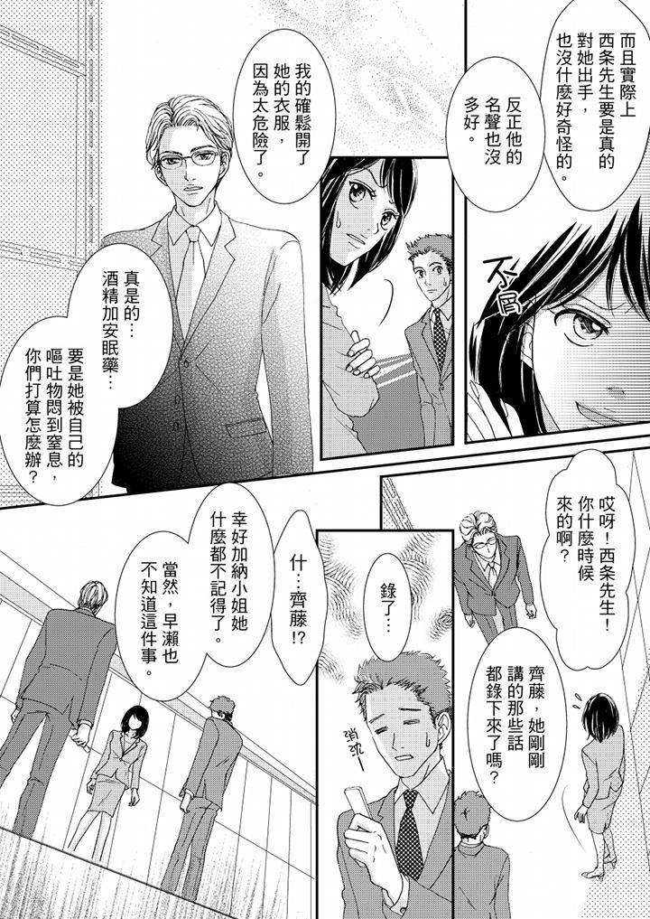 第47话 第 8 页
