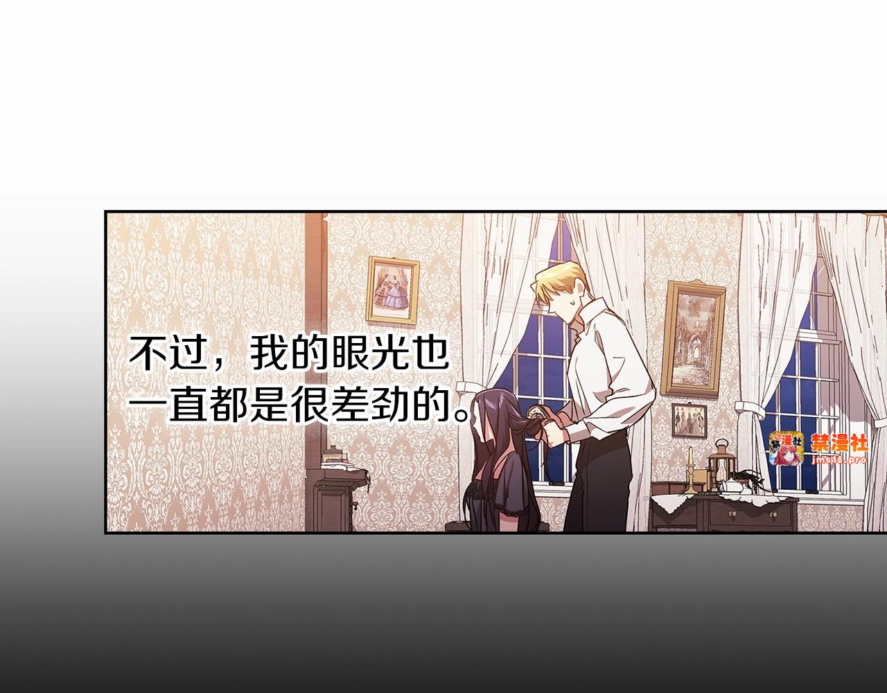 第23话 怎么报答我呢？ 第 203 页