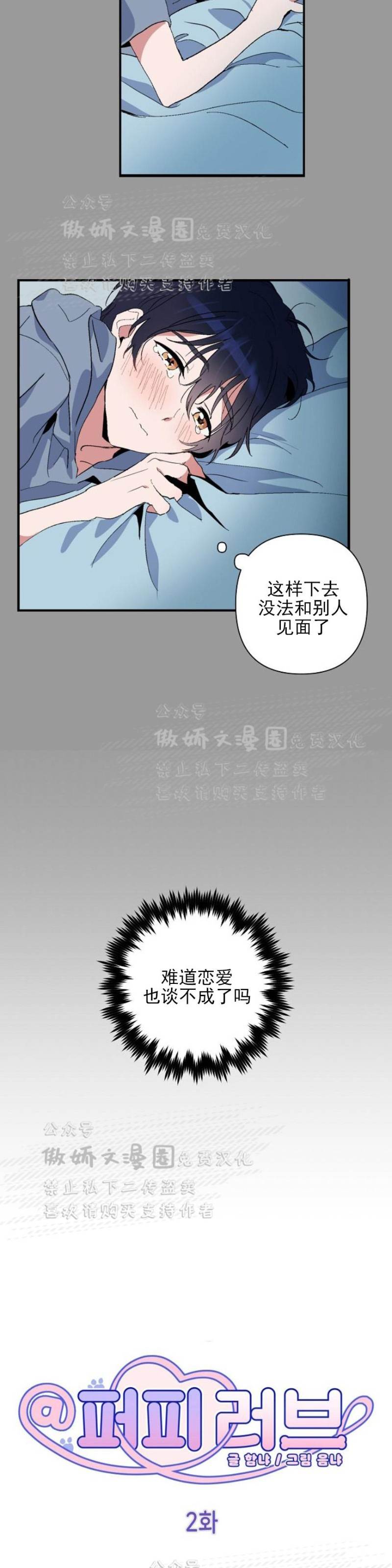 第2话 第 6 页